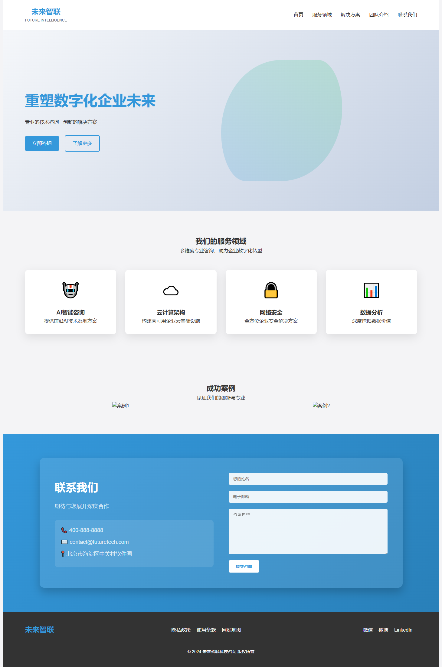 现代科技企业官网